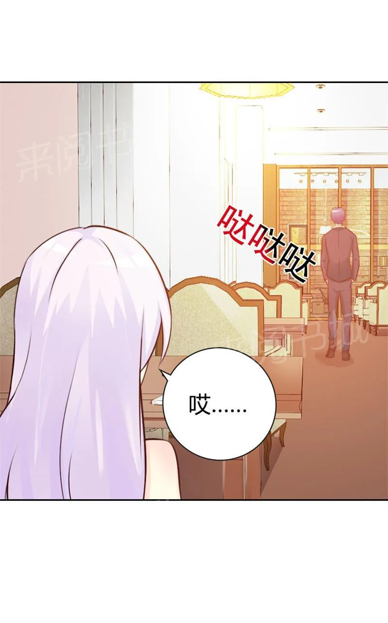 帝豪老公撩上瘾漫画漫画,第7话2图