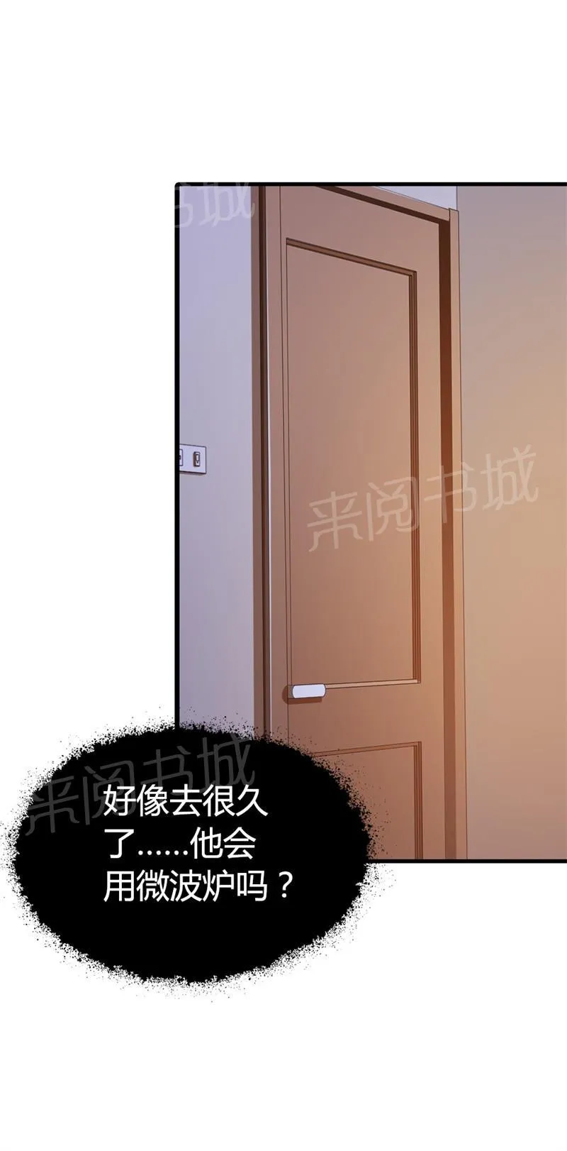 帝豪老公撩上瘾漫画漫画,第10话21图