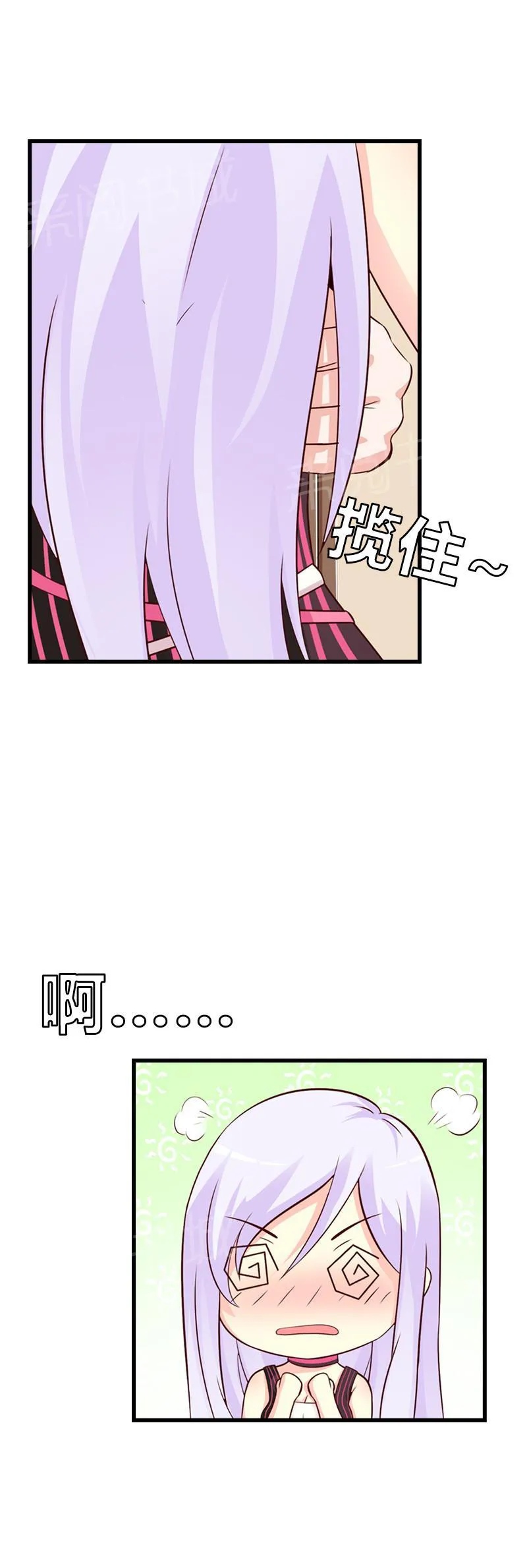 帝豪老公撩上瘾漫画漫画,第8话13图