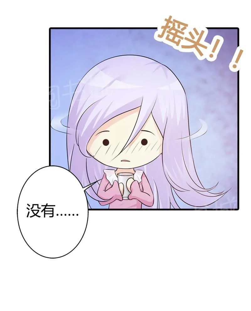 帝豪老公撩上瘾漫画漫画,第11话16图