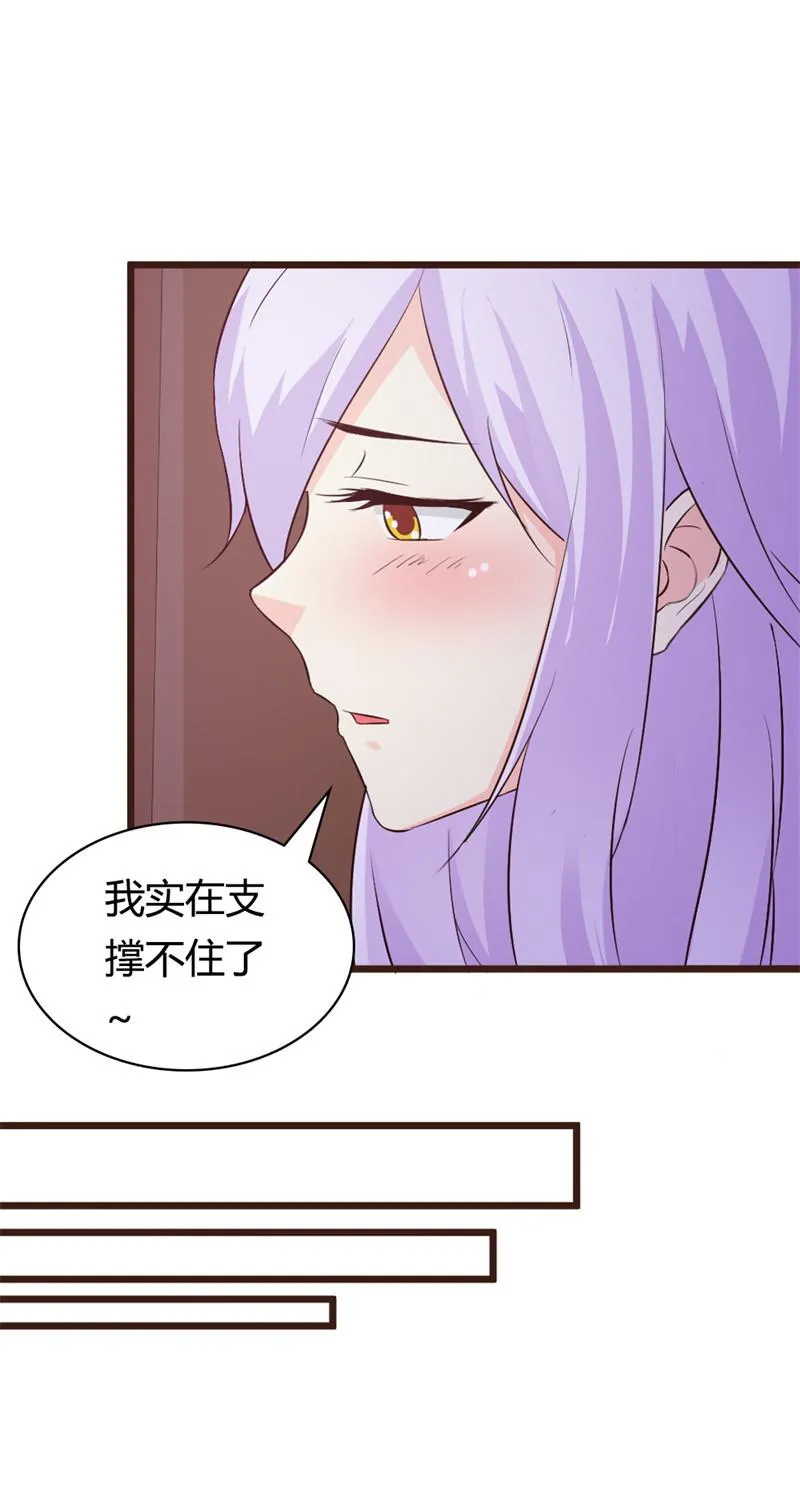 帝豪老公撩上瘾漫画漫画,第4话11图