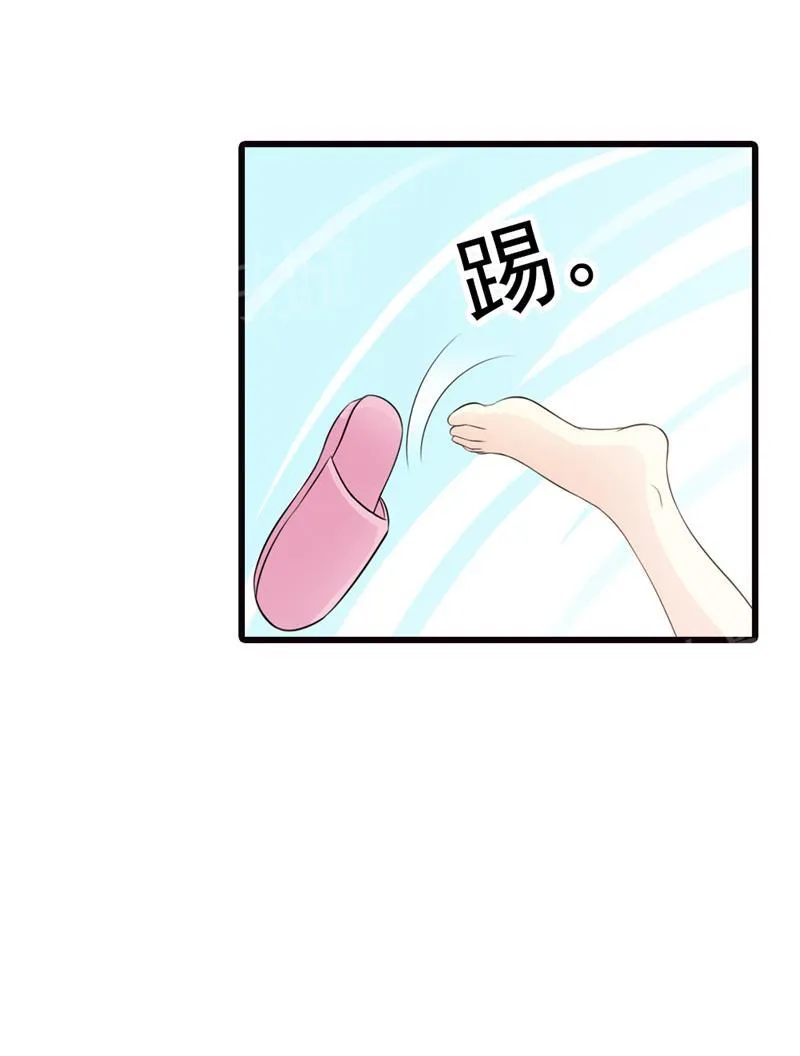 帝豪老公撩上瘾漫画漫画,第22话21图