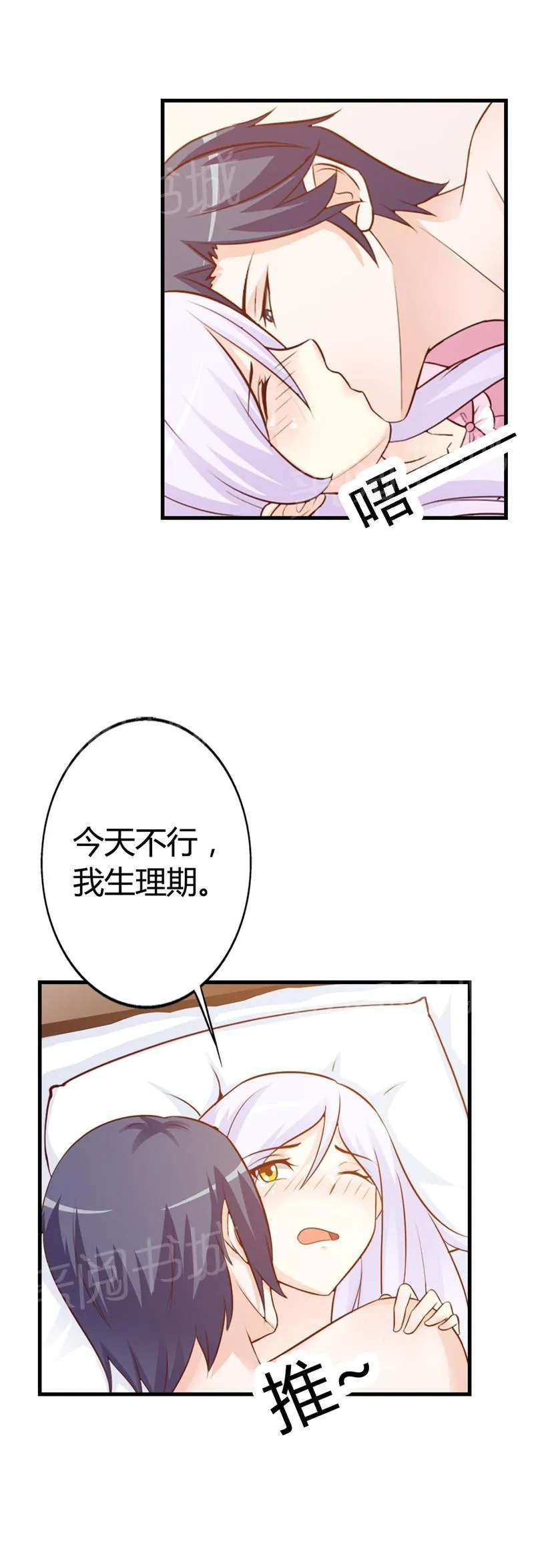 帝豪老公撩上瘾漫画漫画,第10话3图