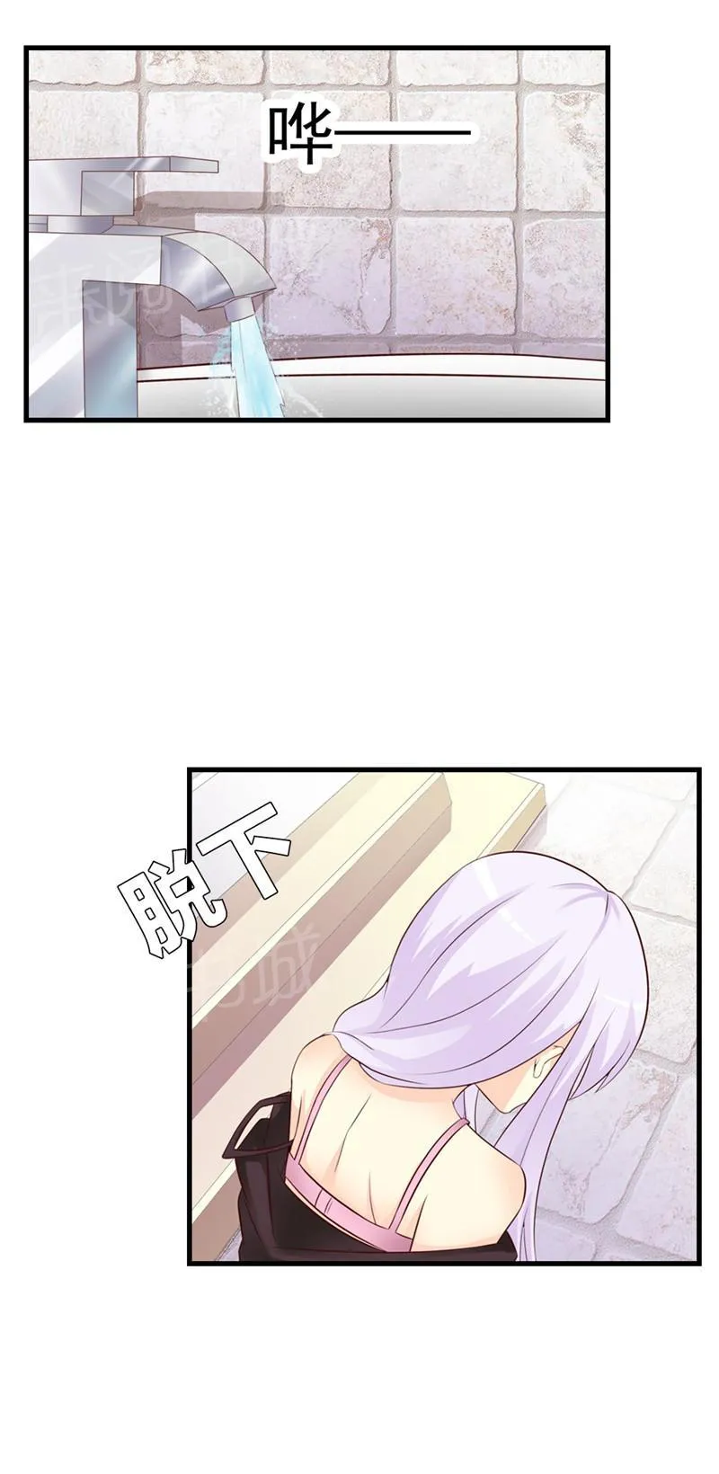 帝豪老公撩上瘾漫画漫画,第9话8图