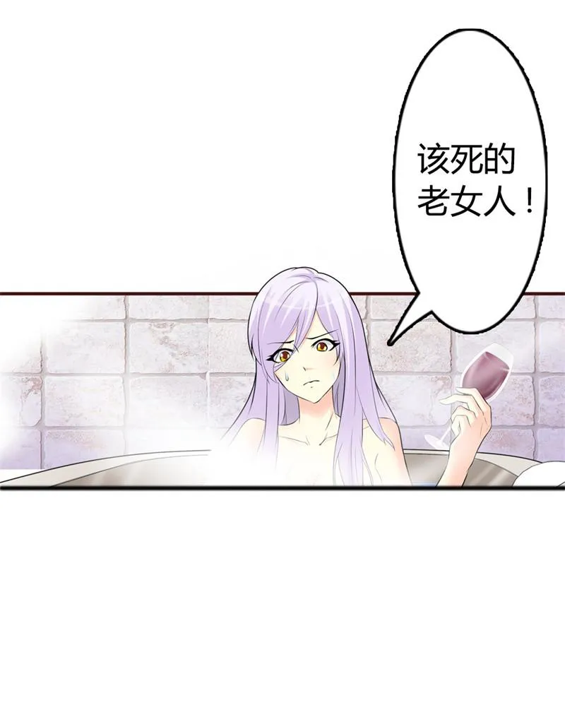 帝豪老公撩上瘾漫画漫画,第2话7图