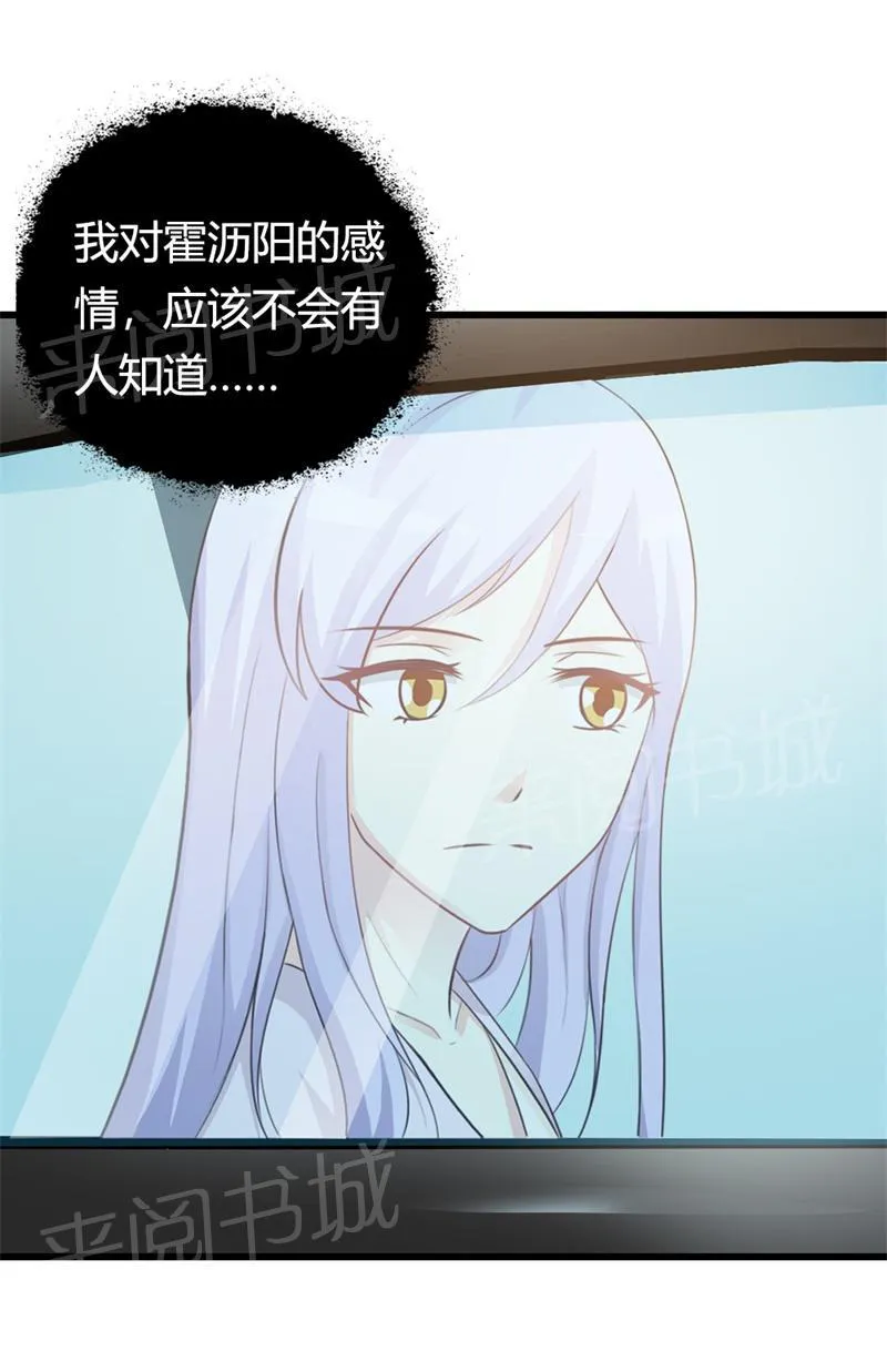 帝豪老公撩上瘾漫画漫画,第23话20图