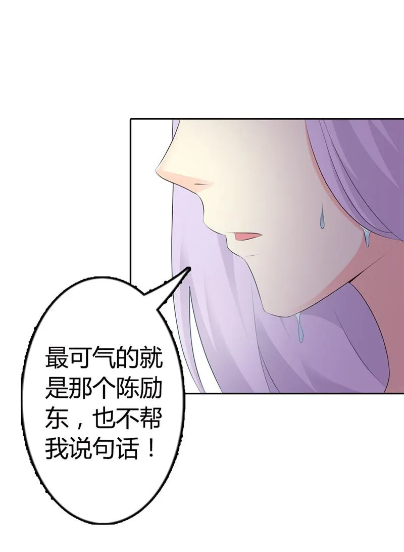 帝豪老公撩上瘾漫画漫画,第2话10图