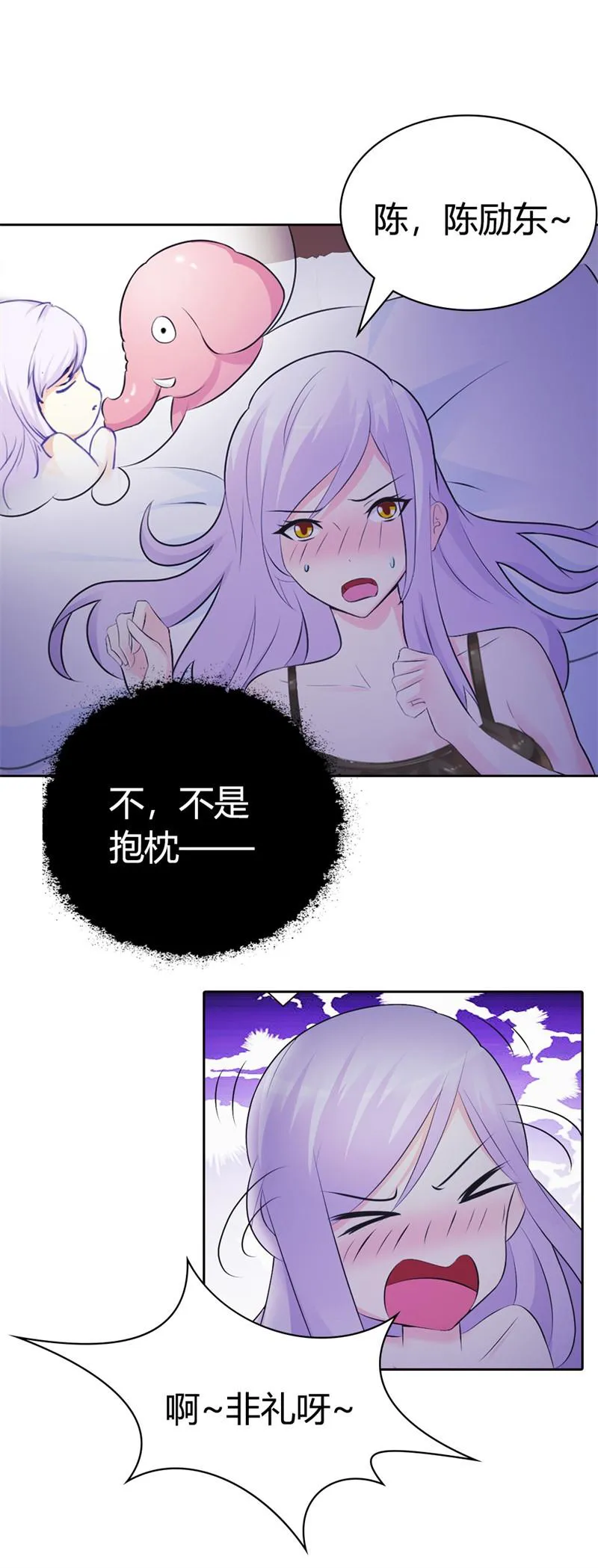 帝豪老公撩上瘾漫画漫画,第3话3图