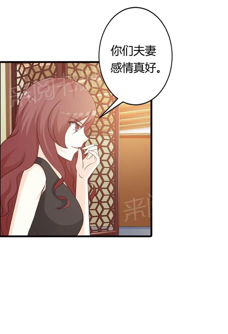 帝豪老公撩上瘾漫画漫画,第22话10图