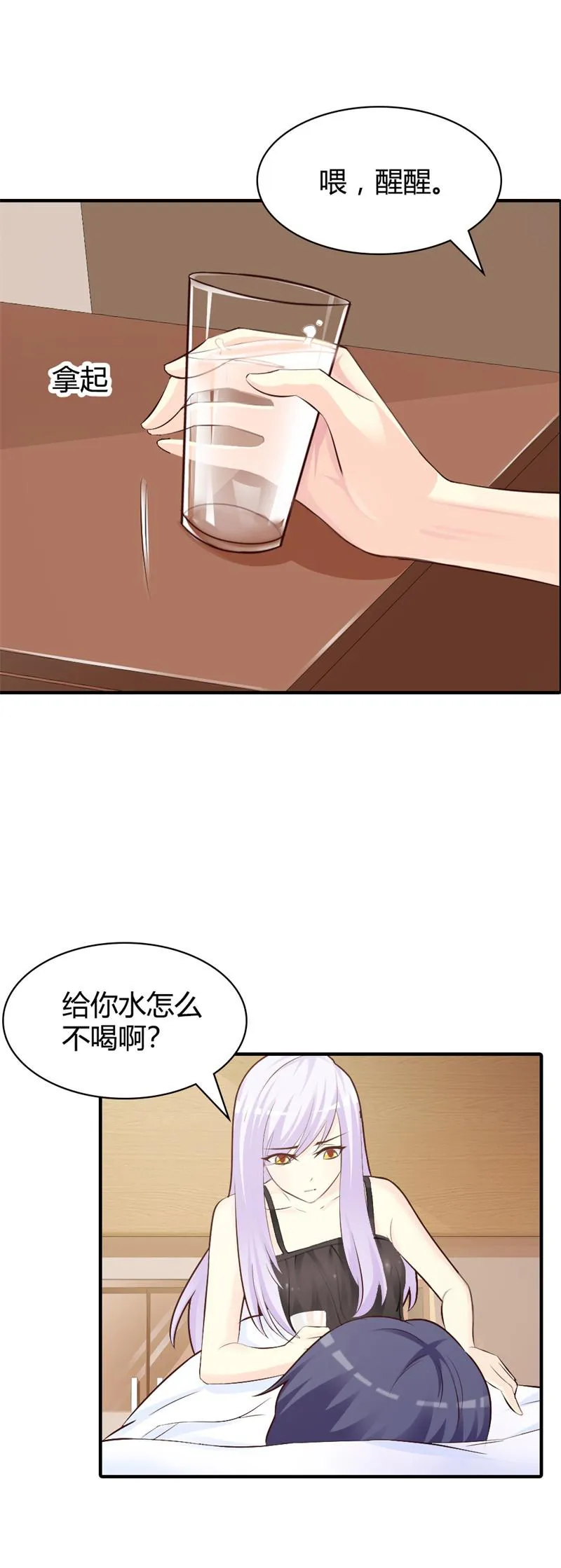 帝豪老公撩上瘾漫画漫画,第4话6图