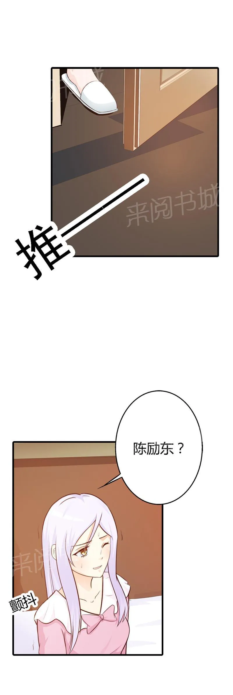 帝豪老公撩上瘾漫画漫画,第10话11图