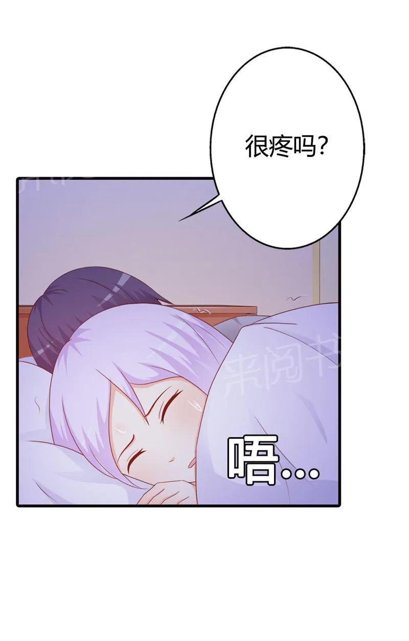 帝豪老公撩上瘾漫画漫画,第11话23图