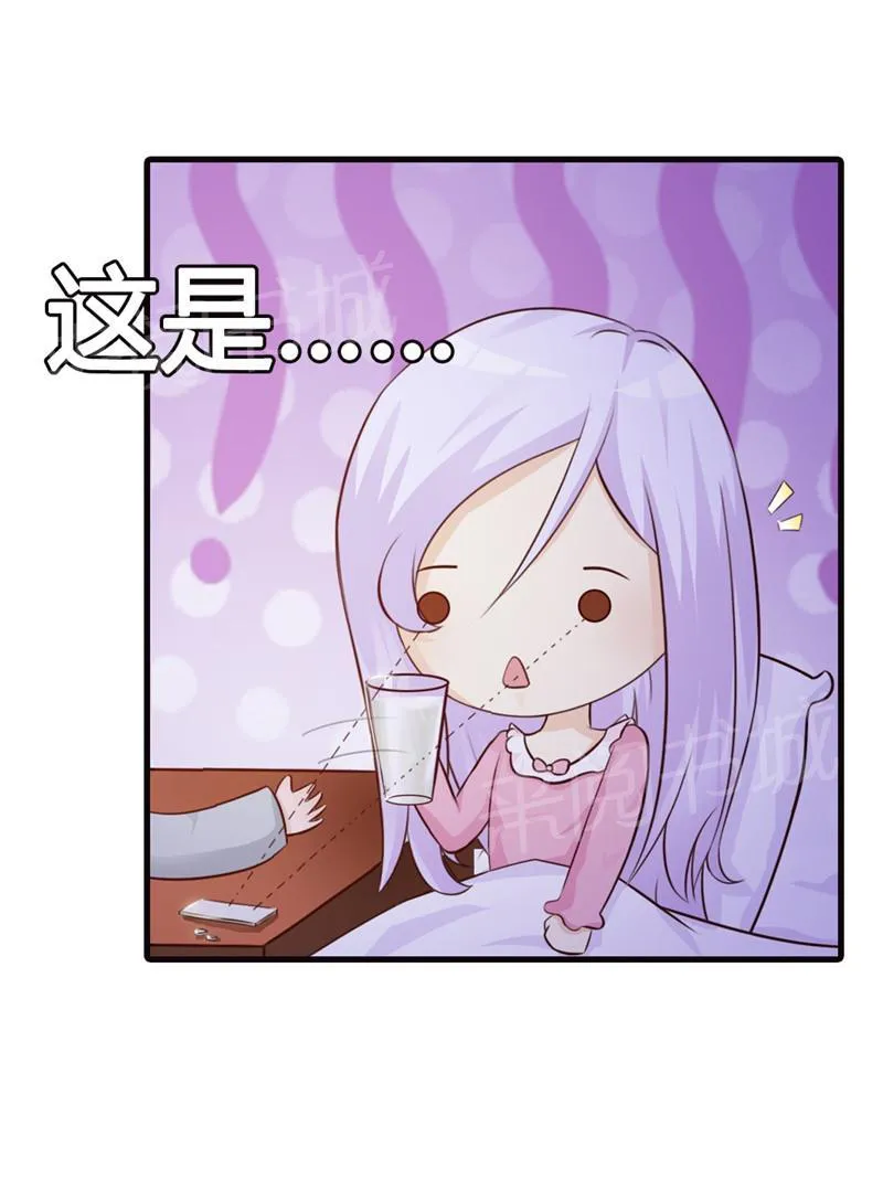 帝豪老公撩上瘾漫画漫画,第11话12图