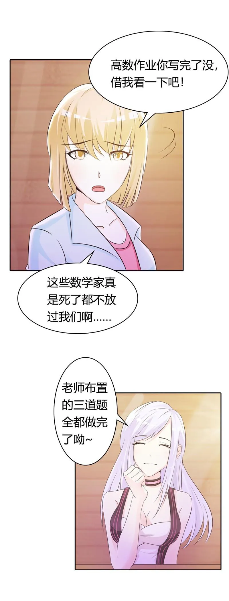 帝豪老公撩上瘾漫画漫画,第1话5图