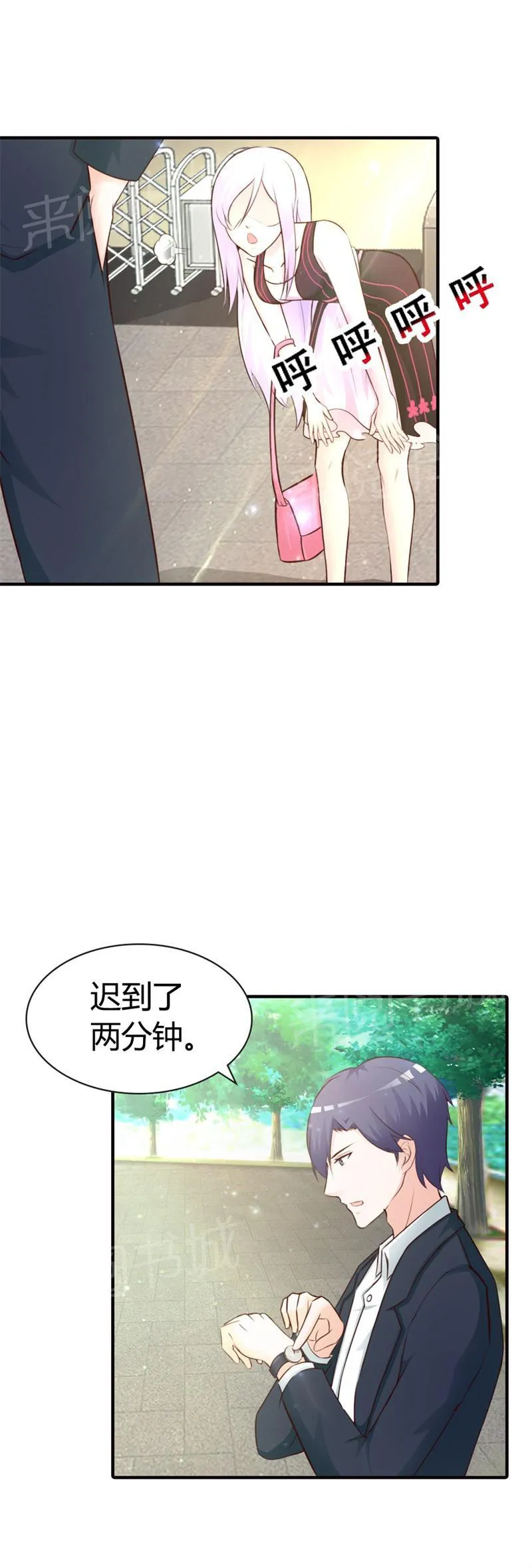 帝豪老公撩上瘾漫画漫画,第6话5图