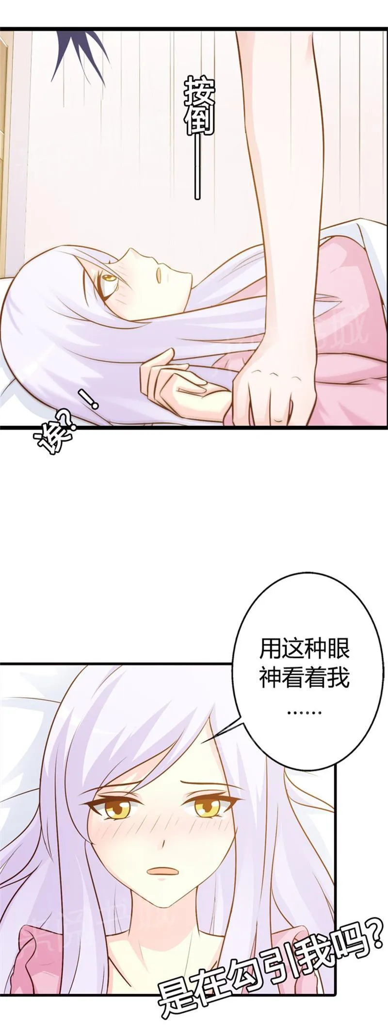 帝豪老公撩上瘾漫画漫画,第9话18图