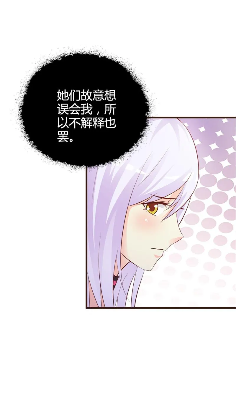 帝豪老公撩上瘾漫画漫画,第4话17图