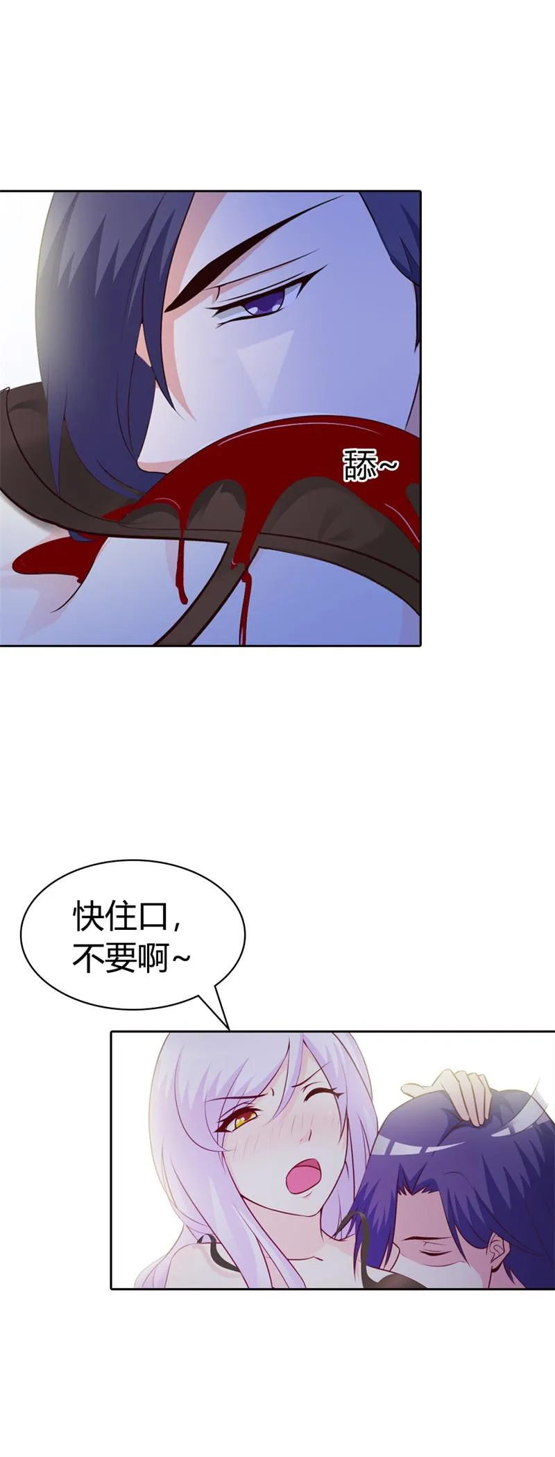 帝豪老公撩上瘾漫画漫画,第3话23图