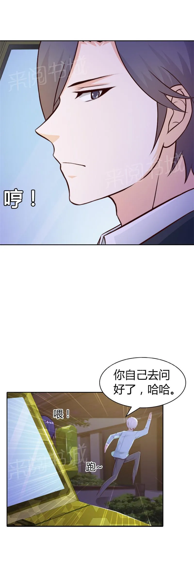 帝豪老公撩上瘾漫画漫画,第7话16图