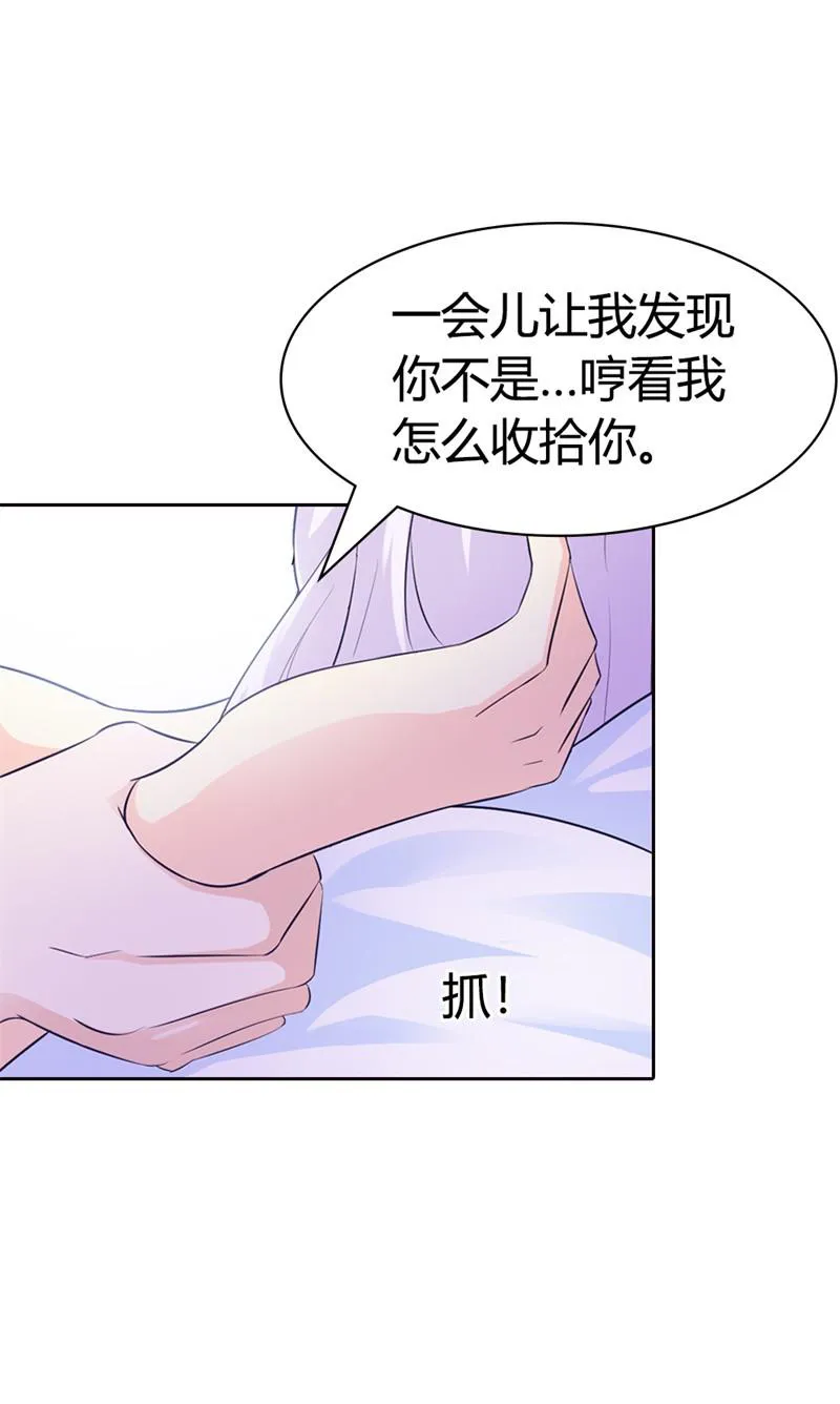 帝豪老公撩上瘾漫画漫画,第3话29图