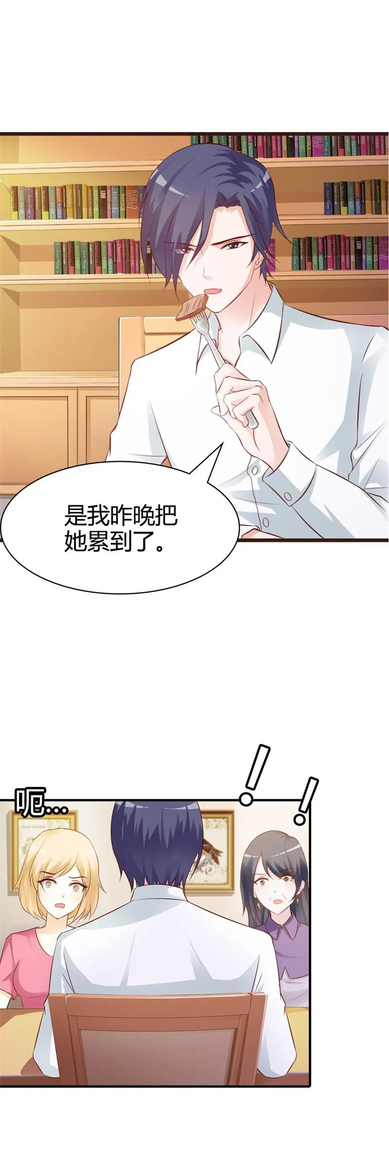 帝豪老公撩上瘾漫画漫画,第4话18图