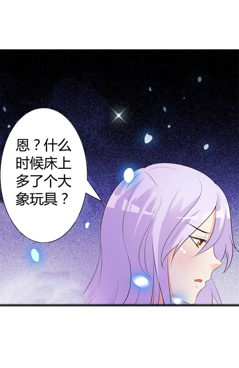 帝豪老公撩上瘾漫画漫画,第2话21图