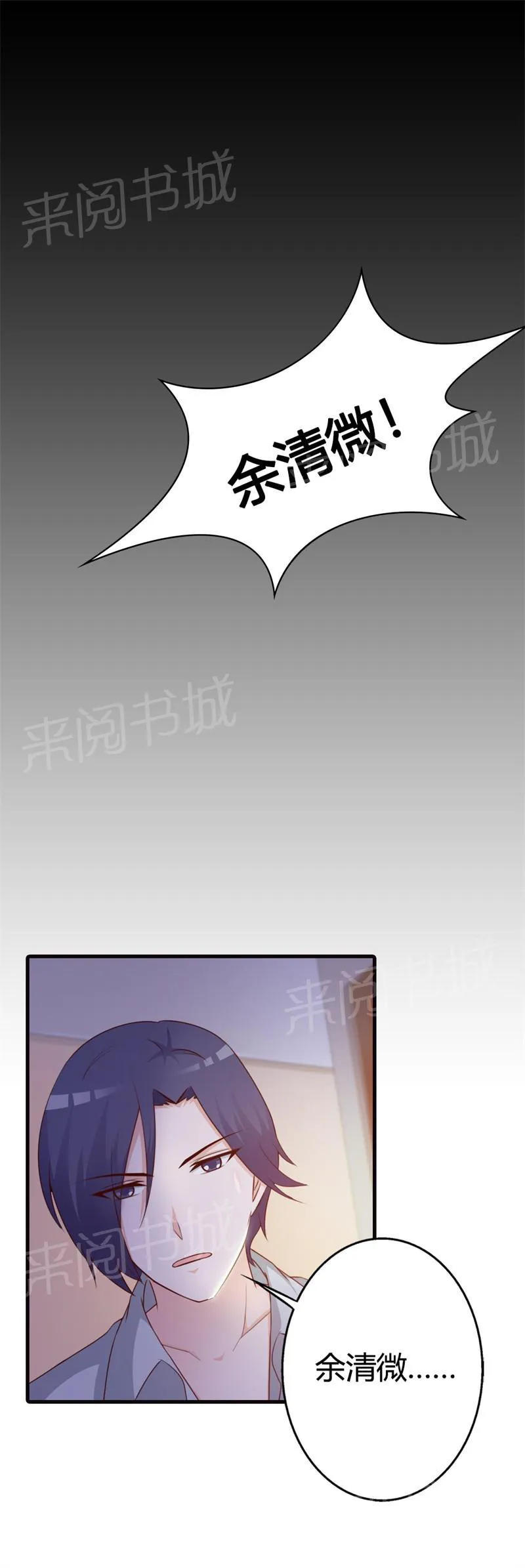 帝豪老公撩上瘾漫画漫画,第11话5图