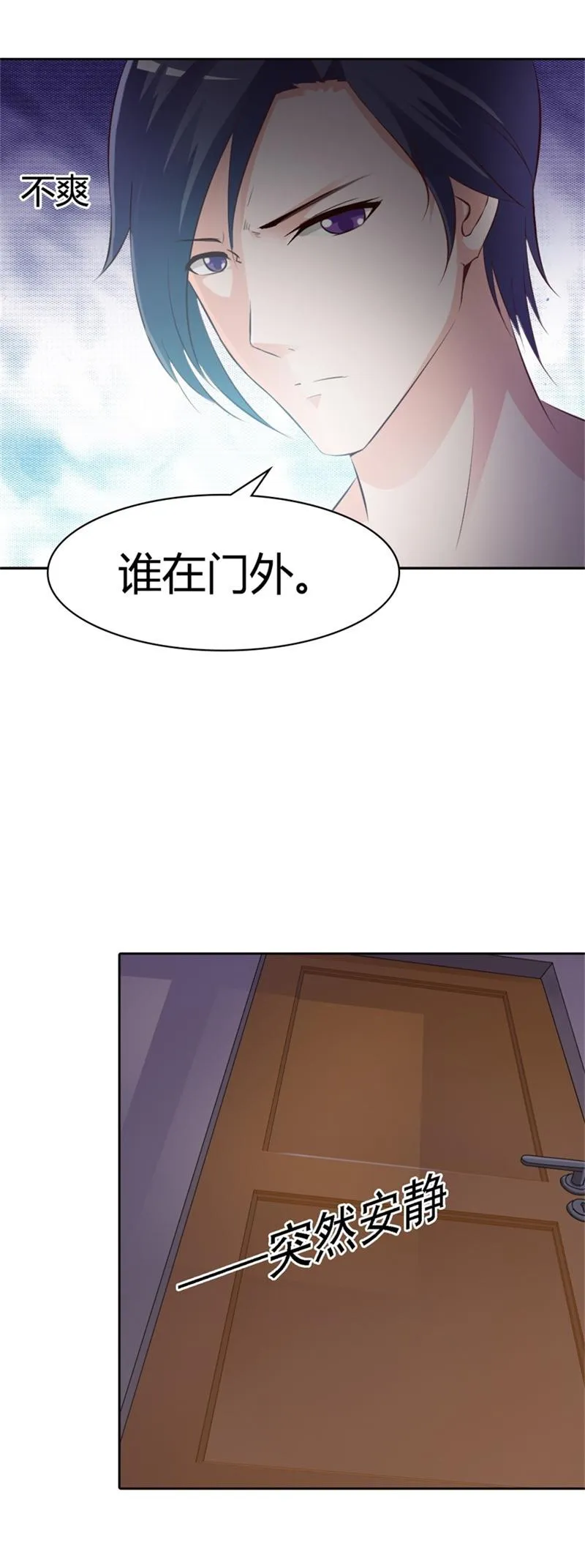 帝豪老公撩上瘾漫画漫画,第3话37图