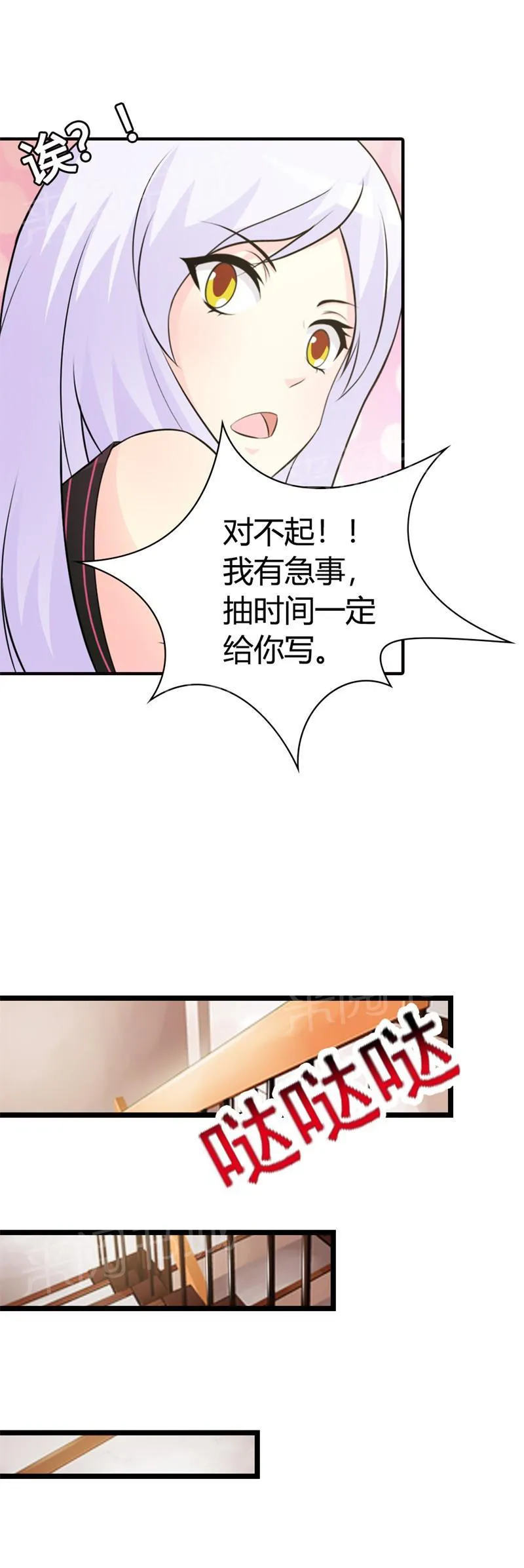 帝豪老公撩上瘾漫画漫画,第6话3图