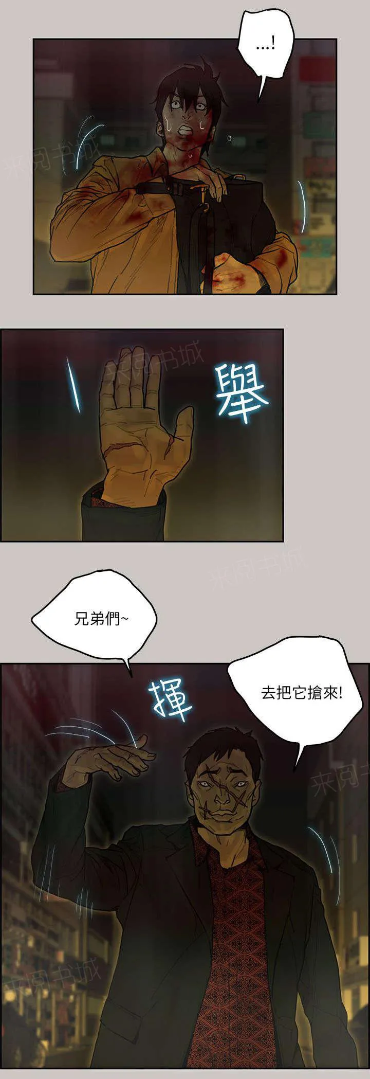 梅蒂配送员漫画图片漫画,第70话 盟友8图