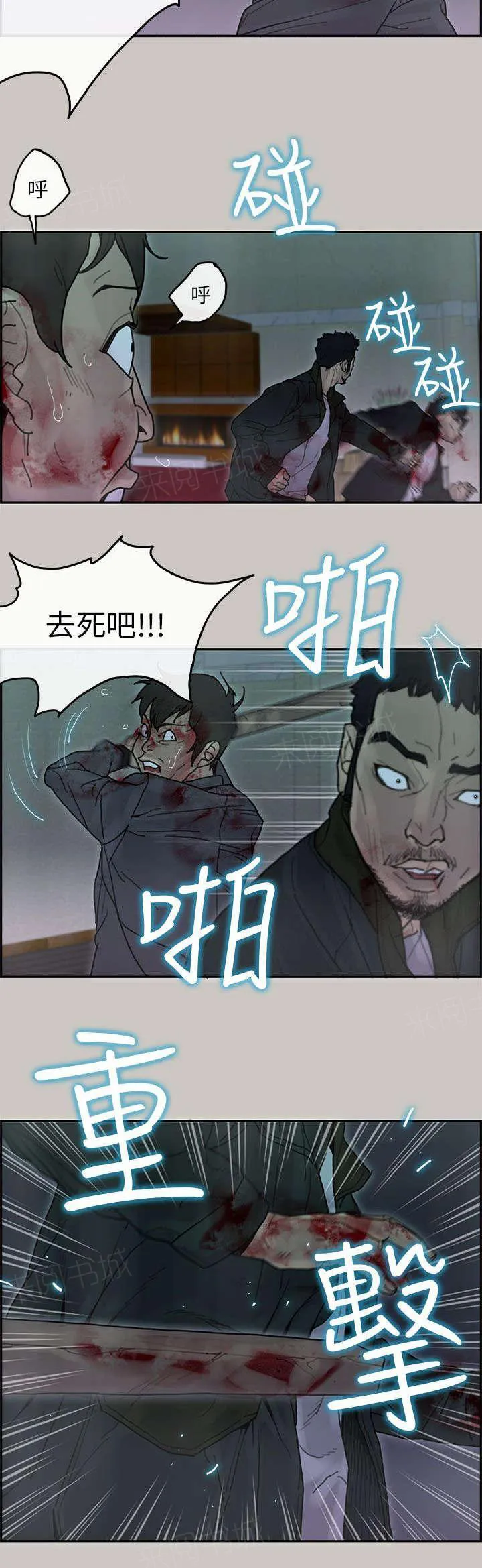 梅蒂配送员漫画图片漫画,第68话 阻拦15图