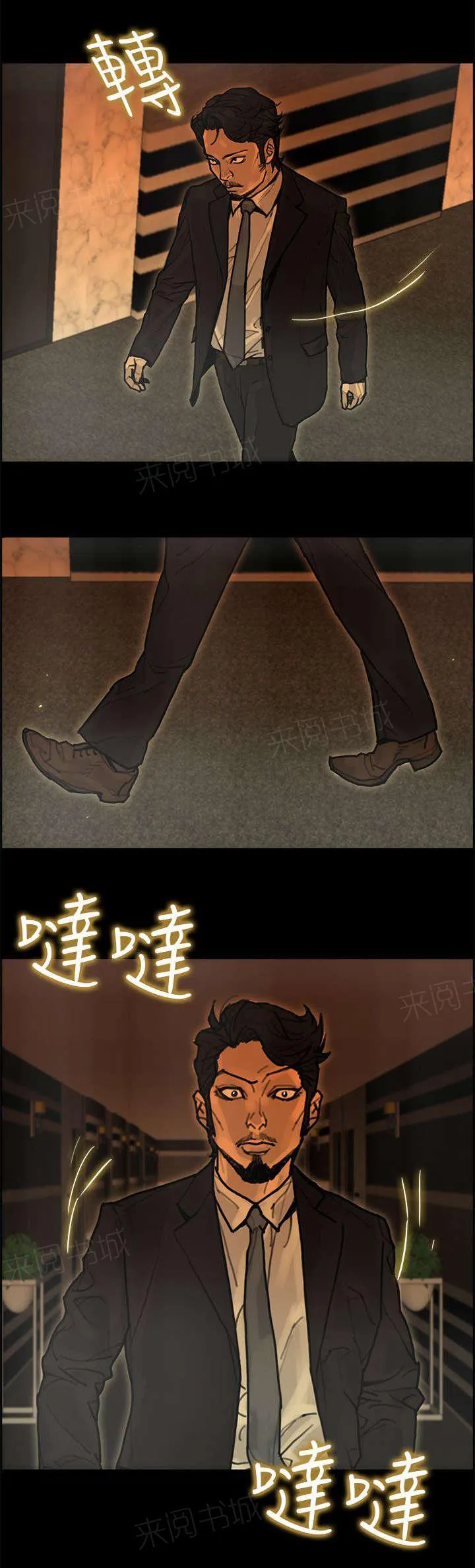 梅蒂配送员漫画漫画,第42话 取代1图