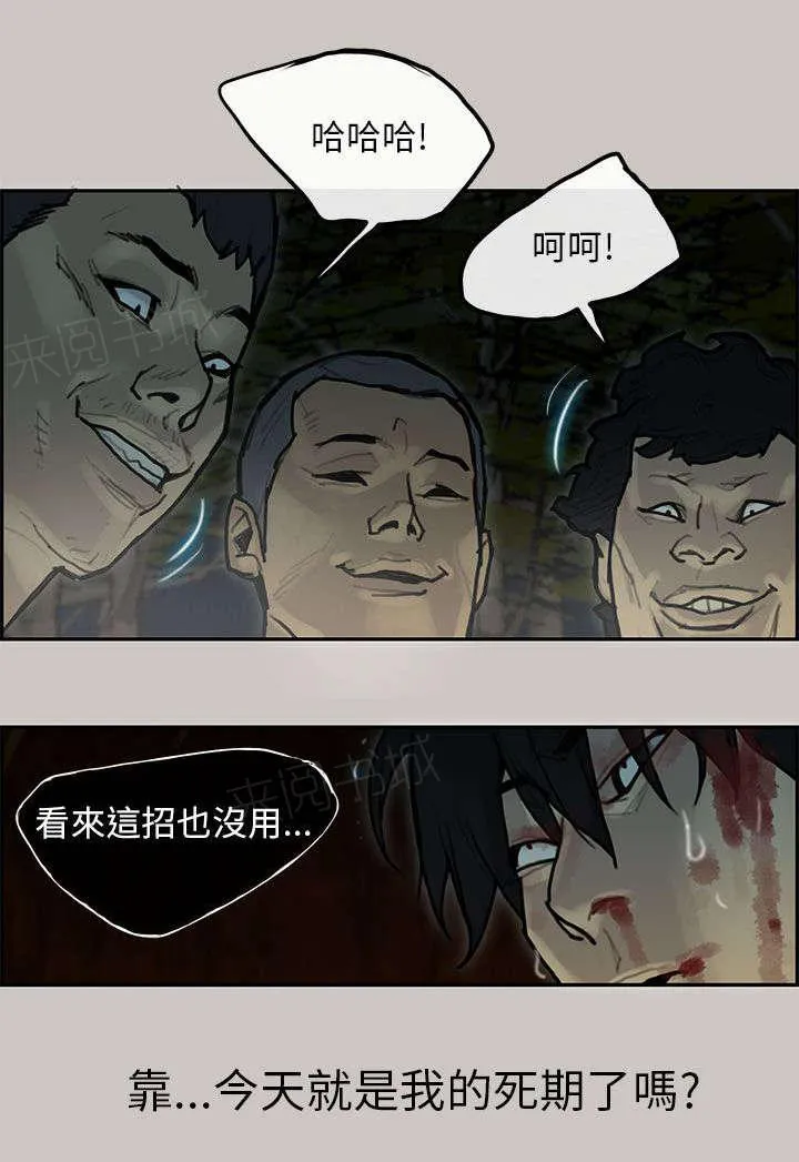 梅蒂配送员漫画漫画,第13话 警察10图