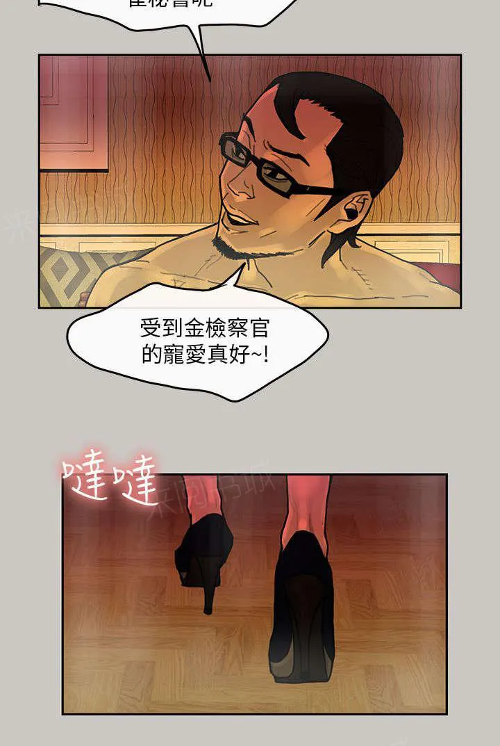 梅蒂配送员漫画图片漫画,第24话 接待3图