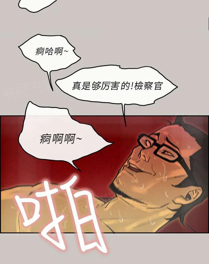 梅蒂配送员漫画图片漫画,第33话 找到9图