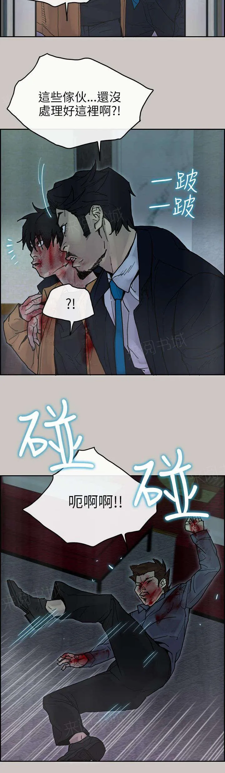 梅蒂配送员漫画图片漫画,第47话 离开5图