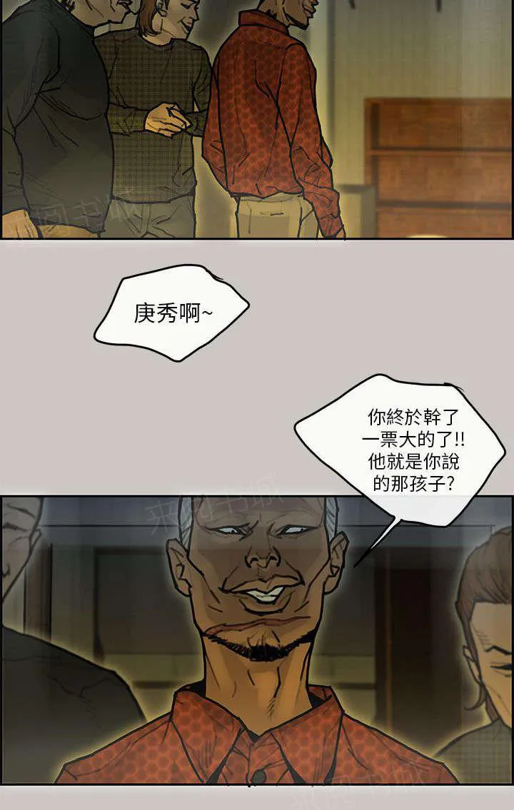 梅蒂配送员漫画图片漫画,第19话 背叛2图