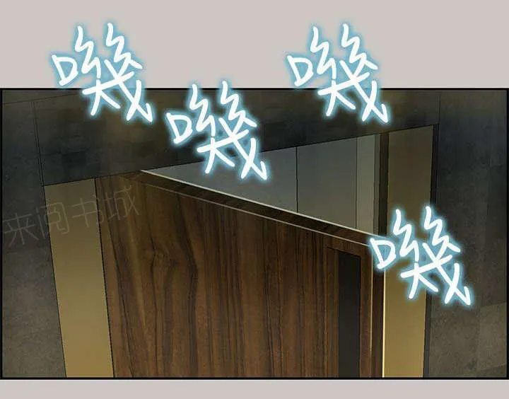 梅蒂配送员漫画漫画,第44话 利用8图
