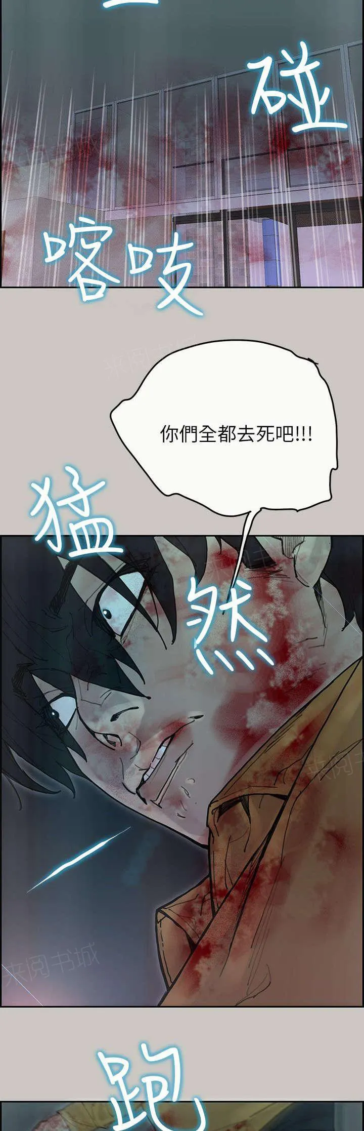 梅蒂配送员漫画漫画,第69话 逃跑8图