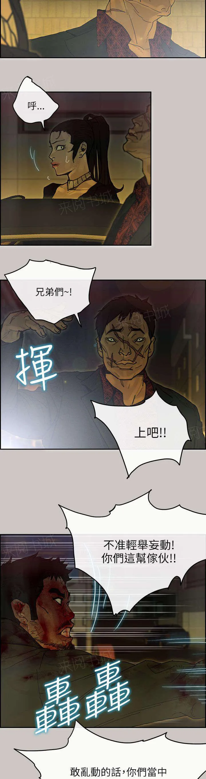 梅蒂配送员漫画图片漫画,第72话 疯狂2图