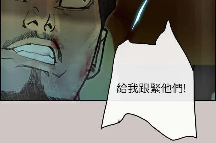 梅蒂配送员漫画图片漫画,第49话 求援16图