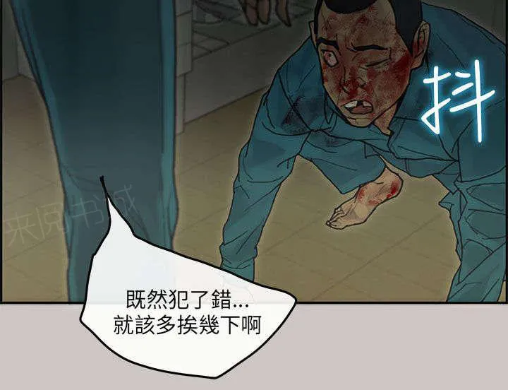 梅蒂配送员漫画图片漫画,第77话 第一季结束（完结）11图