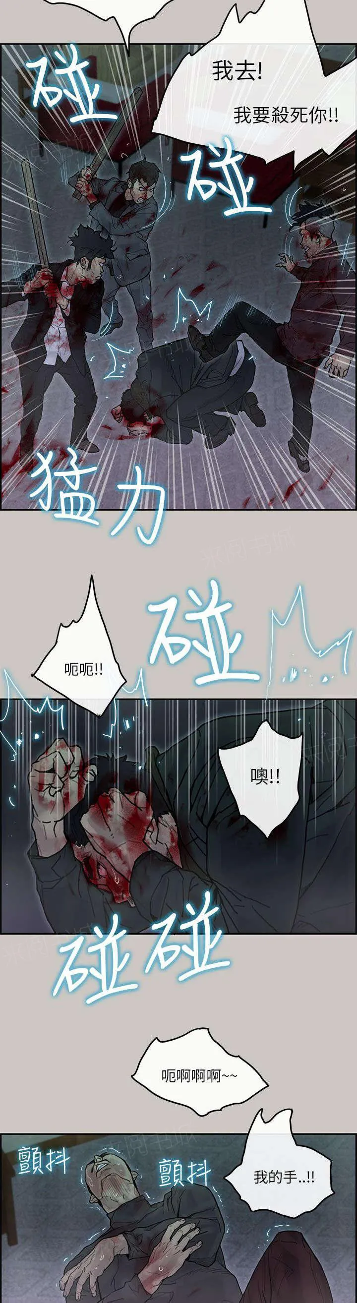 梅蒂配送员漫画漫画,第69话 逃跑4图