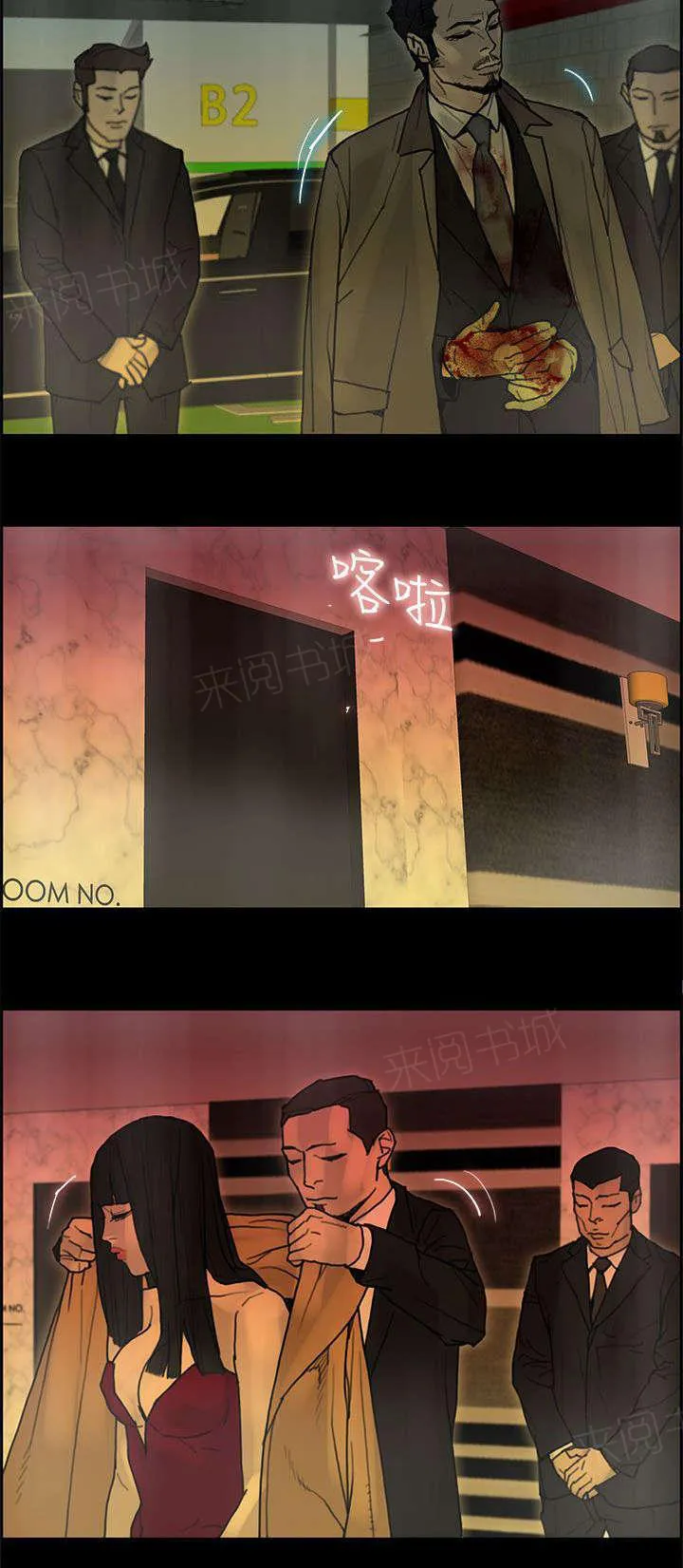 梅蒂配送员漫画漫画,第42话 取代12图