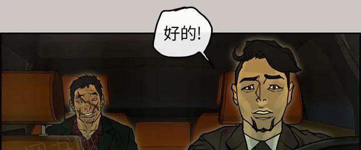 梅蒂配送员漫画图片漫画,第64话 援兵1图