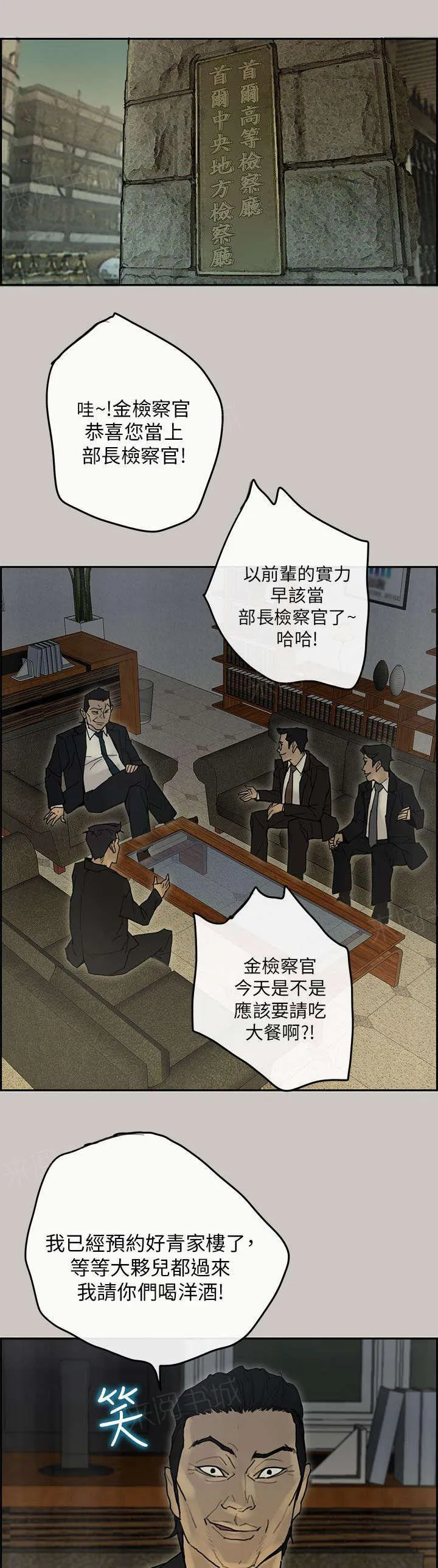 梅蒂配送员漫画图片漫画,第77话 第一季结束（完结）7图