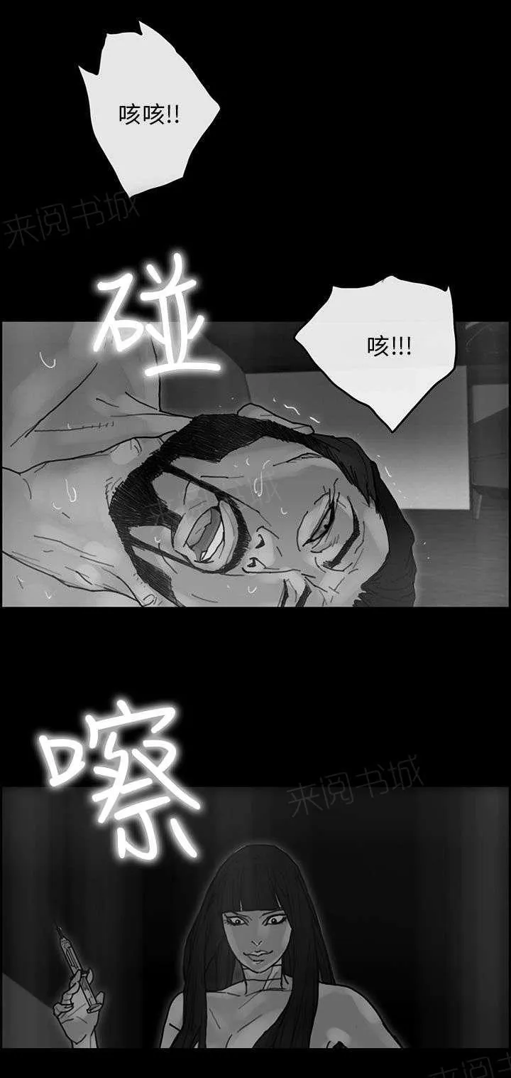 梅蒂配送员漫画图片漫画,第53话 往事14图