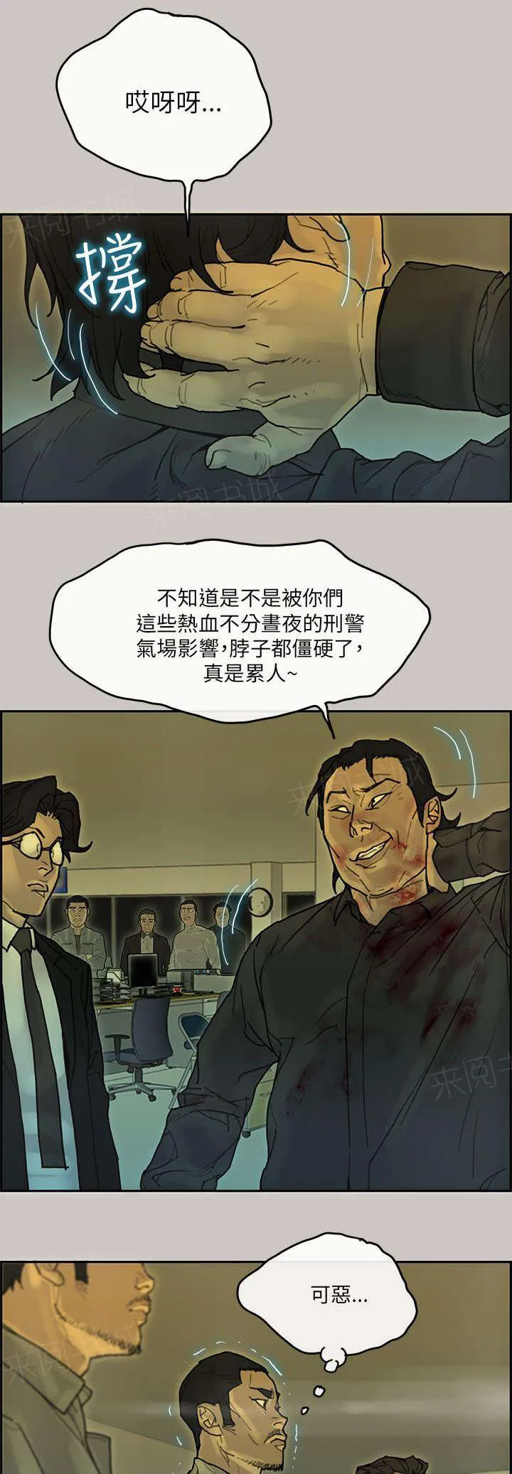 梅蒂配送员漫画图片漫画,第67话 赶回大楼6图