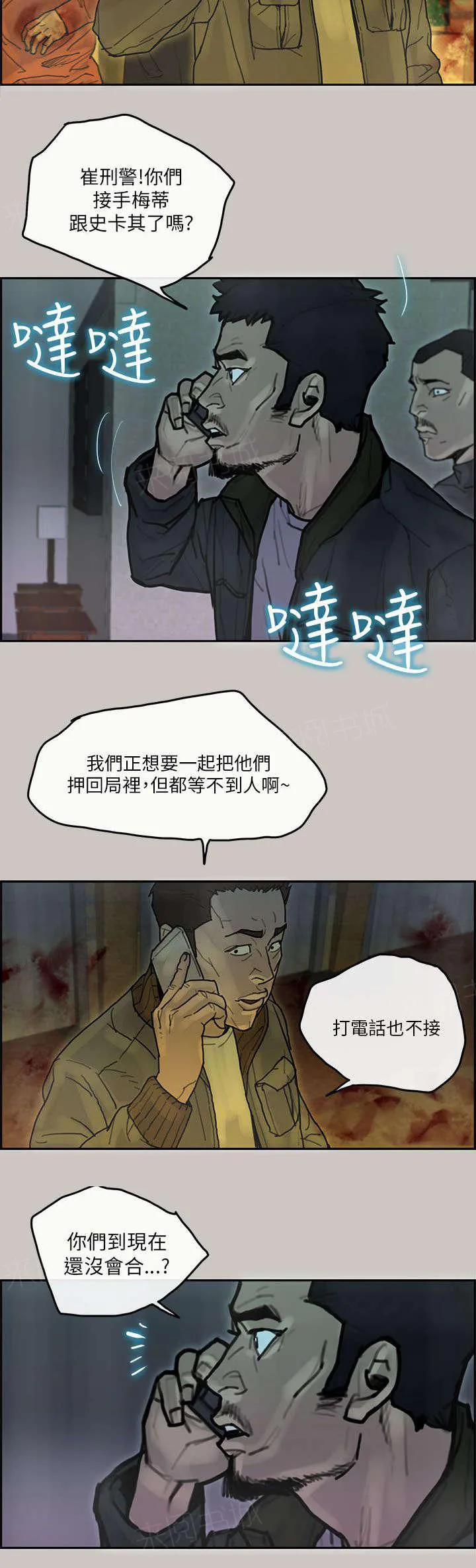 梅蒂配送员漫画图片漫画,第67话 赶回大楼10图