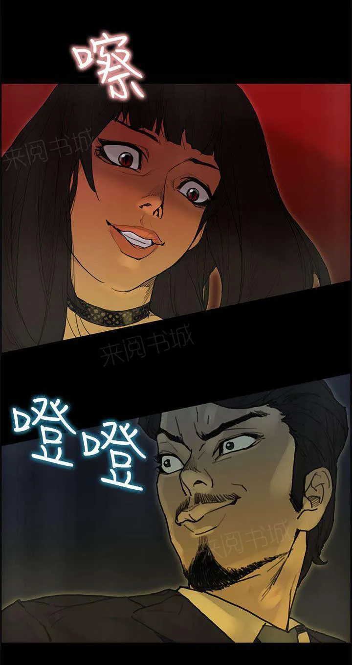 梅蒂配送员漫画漫画,第42话 取代13图